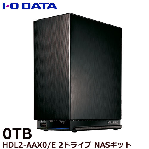 アイオーデータ HDL2-AAX0/E デュアルコアCPU搭載 ネットワーク接続HDD(NAS) 2ドライブNASキット(ドライブレスモデル)