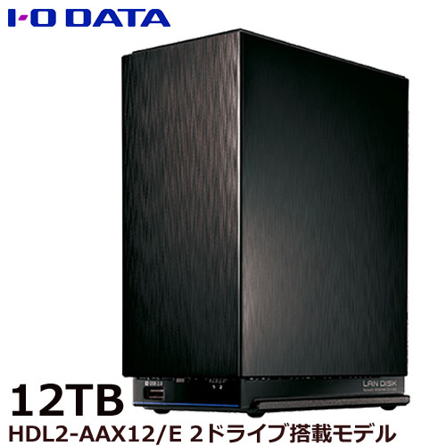 アイオーデータ HDL2-AAX12/E [デュアルコアCPU搭載 ネットワーク接続ハードディスク(NAS) 2ドライブモデル 12TB]