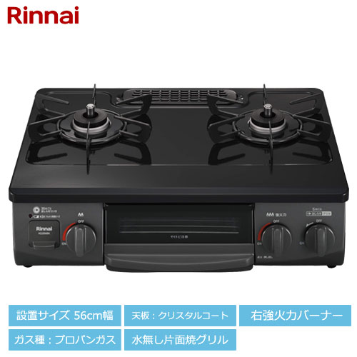☆中古¥8,000!【会員価格¥8,000】Rinnai 2口ガスコンロ 家電 ☆中古¥8,000!【会員価格¥8,000】Rinnai 2口ガスコンロ 家電