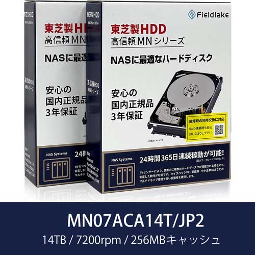 東芝(HDD) MN07ACA14T/JP2 14TB 2個セット NAS向けHDD MN-He 3.5インチ SATA 6G 7200 rpm バッファ 256MB