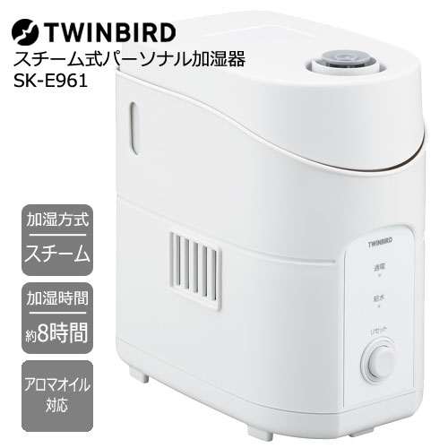 ツインバード ツインバード SK-E961W [スチーム式パーソナル加湿器 抗菌加工 アロマ対応 卓上サイズ]