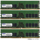 アドテック ADS2666D-E16GSB4 [16GB×4枚組 DDR4-2666 (PC4-21300) ECC Unbuffered DIMM 1Rx8 ...
