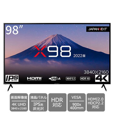 ★代引不可★JAPANNEXT JN-IPS9802TUHDR [4K 98インチ大型液晶ディスプレイ IPS HDR10 HDMI2.0 PCモニター]