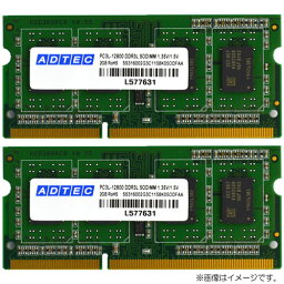 アドテック ADS12800N-LH4GW [4GB×2枚組 DDR3L-1600 (PC3L-12800) SO-DIMM 204pin]