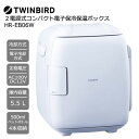 ツインバード HR-EB06W [2電源式コンパクト電子保冷保温ボックス 5.5 L/500mlPET 4本収納可能]