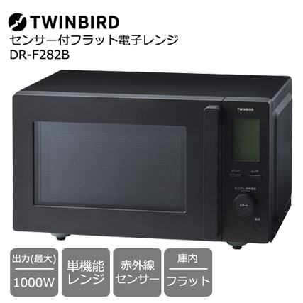 製品寸法 [ W x D x H ]:約 460 × 350 × 275 mm (ドアハンドル含まず)設置寸法:上面は15cm以上、両側面10cm以上、背面は10cm以上スペースが必要製品質量:約 9 kg庫内有効寸法:約 315 × 330 × 195 mm定格電圧:AC 100 V 50/60Hz定格消費電力:1420 W年間消費電力量:58.2kWh/年省エネ基準達成率:103%電源コード長:約 1.4 m出力:1000W・900W・600W・500W・200W・100W高出力の継続時間:1000W(最大1分30秒、後600W) 900W(最大3分、後600W)センサー:赤外線センサーメニューモード:あたため・解凍・飲みもの・冷凍食品