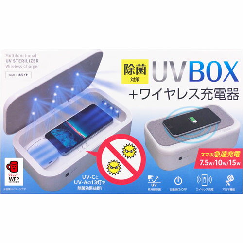 UV除菌BOX ワイヤレス充電器 急速充電 AWJ-UVB1 WH エアージェイ [UV BOX+ワイヤレス充電器 ホワイト]