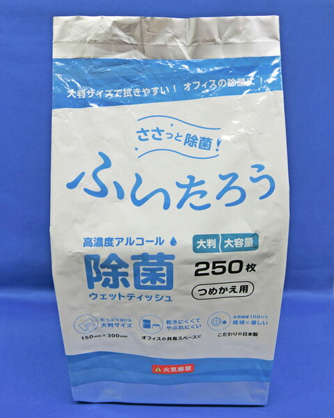 ディプロ お得な6個セット★NF1007 [ふいたろう 除菌シート バケツタイプ用詰替 250枚] など 他商品も掲載の場合あり