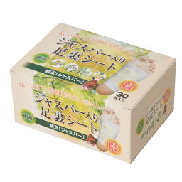 イブキ ジャスパー入り足裏シート [足の疲れ むくみ改善 天然樹液と遠赤外線でリフレッシュ 30枚入り]