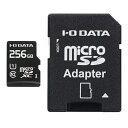 アイオーデータ EX-MSDU1/256G UHS スピードクラス1対応 microSDメモリーカード(SDカード変換アダプター付) 256GB