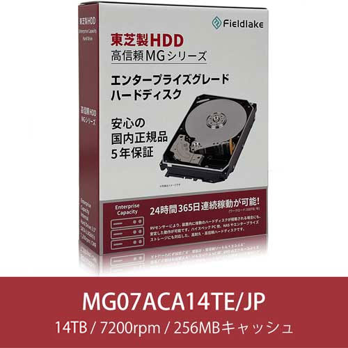 東芝(HDD) MG07ACA14TE/JP 14TB Enterprise向けHDD 3.5インチ SATA 6G 7200 rpm バッファ 256MB CMR