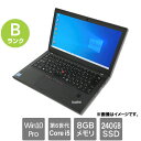 ●商品状態:中古 Bランク (バッテリー50％以上)●搭載OS:Windows 10 Pro 64bit●MAR対応:対応なし●CPU:Core i5-6200U 2.30GHz●メモリ容量:8GB●ストレージ容量/種類:240GB/SSD●キーボード:日本語キーボード（テンキーなし）●ディスプレイ:LEDバックライト付 12.5型 HD TN液晶●ディスプレイ解像度:1366×768●カメラ:HD 720p●光学ドライブ:なし●有線LAN:10BASE-T/100BASE-TX/1000BASE-T●無線LAN:IEEE802.11a/b/g/n/ac●Bluetooth:Bluetooth v4.1●メディアスロット:4-in-1メディアカードリーダー●USBポート:USB3.0×2,Type-C×1●モニターポート:HDMI×1●本体サイズ[幅x奥行x高さ]:約 305.5x208.5x20.3mm●本体重量:約 1.43kg●付属品:AC電源ケーブル●タッチパネル:なし●その他特記事項:天面シミ、SIMスロット×1(動作未検証／保証対象外)●※初期不良の受付は商品到着後30日以内となります。なお本製品はメーカー修理はご利用いただけません。[初期不良に関して]*初期不良の受付は、商品到着後30日以内となります。以下の項目に該当する場合の保証はできかねます。*周辺機器（キーボード・マウス・外付けHDDなど）の接続や相性等による不具合（故障）*お客様による分解・修理・改造による不具合（故障）*OSの更新、アップグレードによる問題や不具合*新規アプリケーションのインストール方法やアプリケーションのインストールに伴う不具合（故障）*インストール済アプリケーションの更新・設定変更・改変・改造による不具合（故障）*アプリケーションの対応状況に関するすべて（使用したいアプリケーションが対応していないなど）*指紋認証やNFCなどの特殊な機能の不具合*購入時に付属されていた添付物を紛失されている場合（説明書、ケーブル類など）*弊社の検証で不具合などの問題が確認されなかった場合*初期不良、又その商品検証などのためお預かり中に発生した直接的、間接的損害に対する保証*商品不良によって生じた間接的な損害（データが取り出せない等）●こちらの中古PCはマイクロソフト社の「再生中古パソコン用正規Windowsライセンス」の要件を満たす為、MARシールを貼っておりません。