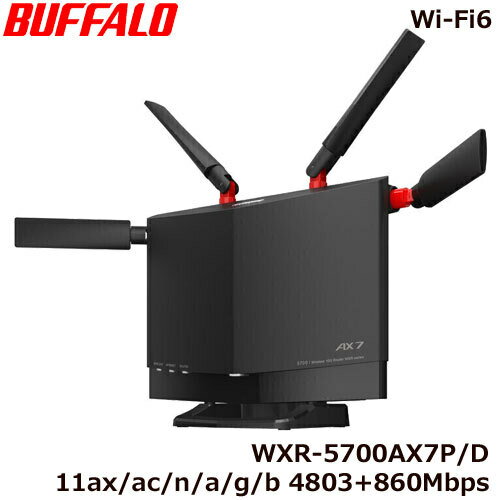 バッファロー WXR-5700AX7P/D [Wi-Fi6 