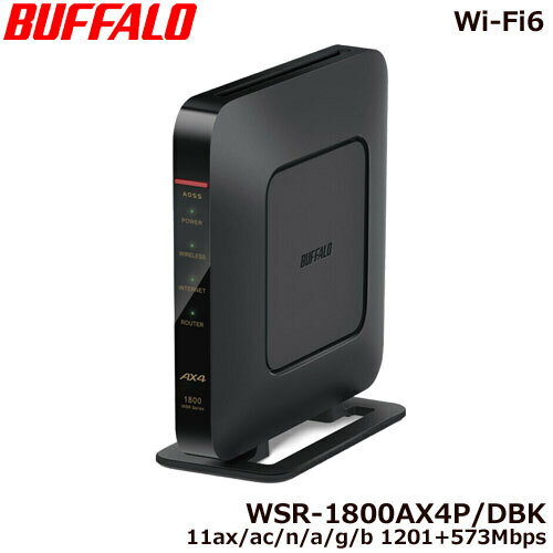 バッファロー WSR-1800AX4P/DBK [Wi-Fi