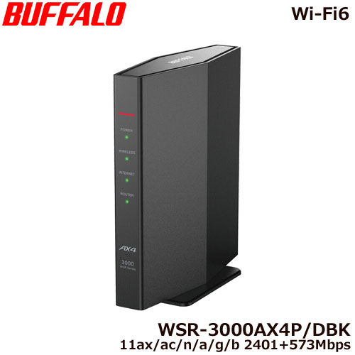 無線LANルーター バッファロー WSR-3000AX4P/DBK Wi-Fi6対応 無線LANルーター 11ax 2401 573Mbps スタンダードモデル