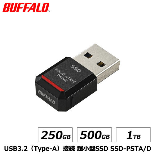 SSD バッファロー SSD-PSTA/D 250GB/500GB/1TB [USB3.2 Gen1 TV録画対応 SSD]