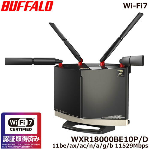 楽天市場】バッファロー WiFi ルーター WXR18000BE10Pの通販 楽天市場】バッファロー WiFi ルーター WXR18000BE10Pの通販
