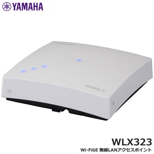 無線LANアクセスポイント ヤマハ WLX323 [Wi-Fi6E 無線LANアクセスポイント]