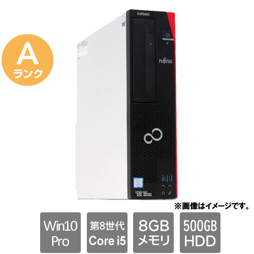 富士通 ★中古パソコン・Aランク★FMVD3802JP [ESPRIMO D588/T(i5-8500 8GB HDD500GB Win10Pro64)]