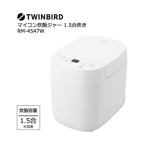 ツインバード 炊飯器 RM-4547W [マイコン炊飯ジャー 0.25合～1.5合 コンパクト 糖質カットメニュー搭載] その1