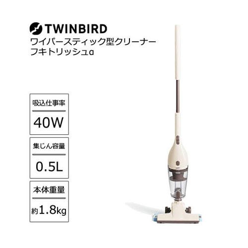 ツインバード サイクロン掃除機 ツインバード 掃除機 TC-5165VO [フロアワイパーつき サイクロンスティッククリーナー フキトリッシュα アイボリー]