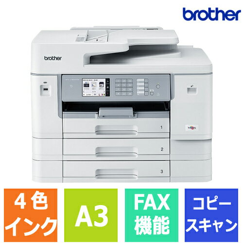 MFC-J7600CDW [A3ビジネスインクジェット複合機 (FAX/ADF/両面/3段トレイ/プリンター/法人/受験/学習/事務所)]