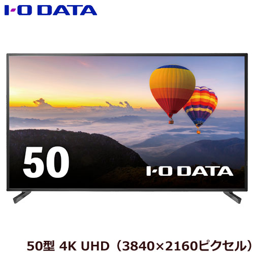 液晶ディスプレイ アイ・オー・データ EX-U501V [高輝度500cd/m2 18時間連続稼働 50型 4K液晶]