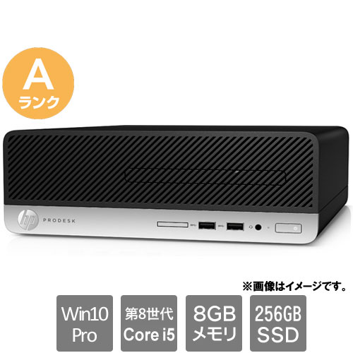 HP ★中古パソコン・Aランク★2ZX70AV#ABJ [ProDesk 400 G5 SFF(i5-8500 8GB SSD256GB Win10Pro64)]