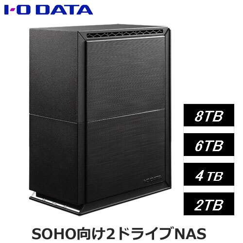 NAS アイ・オー・データ HDL2-TASOHO [SOHO 法人向け2ドライブNAS 2TB/4TB/6TB/8TB HDL2-TASOHO]
