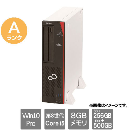 富士通 ★中古パソコン・Aランク★FMVD4000YP [ESPRIMO D588/VX(i5-8500 8GB SSD256GB+HDD500GB Win10Pro64)]