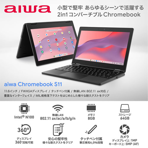 aiwaデジタル JA4-LPC1101 [aiwa Chromebook S11(インテルN100 QuadCore 8GB 64GB ChromeOS 11.6(1366x768))] - Image 2
