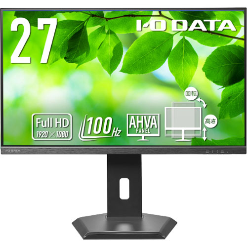 液晶ディスプレイ アイ・オー・データ LCD-D272SA-F [液晶ディスプレイ 27型/5Y/100Hz/FSスタンド]