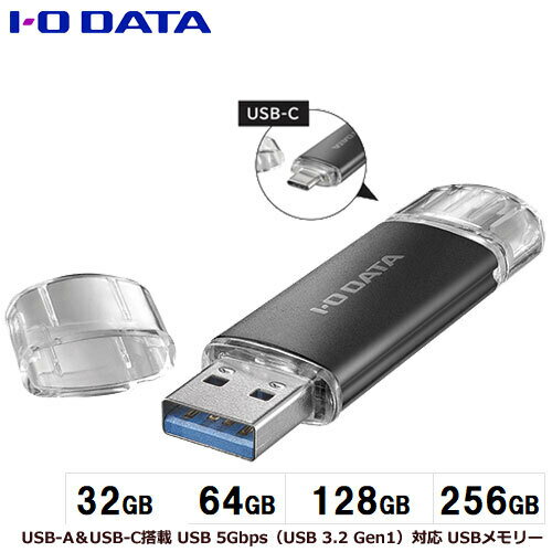 Rakuten - USBメモリ アイ・オー・データ U3C-STD/UEシリーズ [USB-A＆USB-C搭載 USB 5Gbps（USB 3.2 Gen1）対応USBメモリー 32GB/64GB/128GB/256GB]