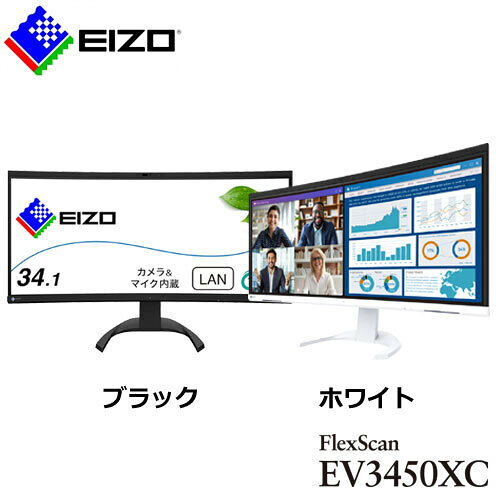 液晶ディスプレイ ナナオ（EIZO） FlexScan EV3450XC [液晶ディスプレイ 34.1型/3440×1440/ブラック/ホワイト]