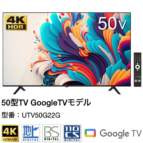 楽天市場】テレビ 50 型 トリプルチューナーの通販