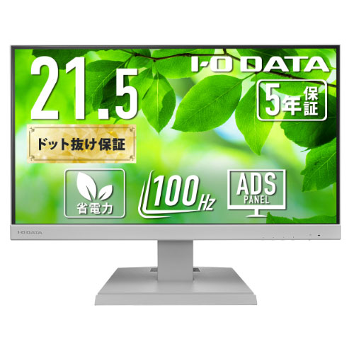 液晶ディスプレイ アイ・オー・データ LCD-C222SDW [液晶ディスプレイ 21.5型/USB-C/ホワイト/5年保証]