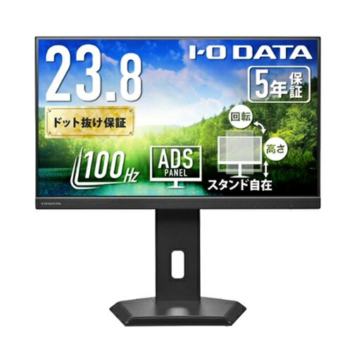 液晶ディスプレイ アイ・オー・データ LCD-C242SDB-FX [液晶ディスプレイ 23.8型/USB-C/ブラック/5年保証]