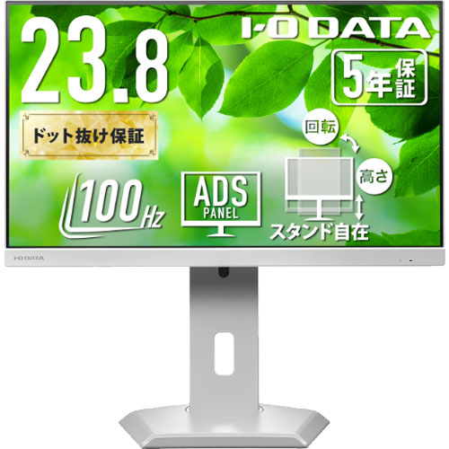 液晶ディスプレイ アイ・オー・データ LCD-C242SDW-F [液晶ディスプレイ 23.8型/USB-C/ホワイト/5年保証]
