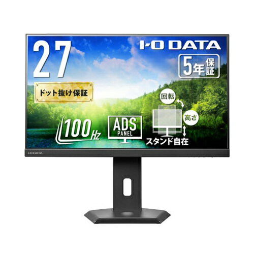 液晶ディスプレイ アイ・オー・データ LCD-C272SDB-FX [液晶ディスプレイ 27型/USB-C/ブラック/5年保証]