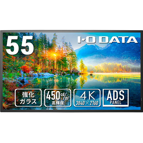 液晶ディスプレイ アイ・オー・データ LCD-U551D-P [液晶ディスプレイ 55型/強化ガラス&防塵仕様]