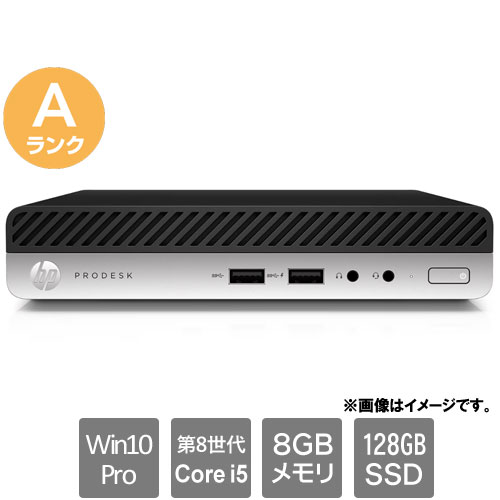HP ★中古パソコン・Aランク★2ZZ91AV [ProDesk 400 G4 DM(i5-8500T 8GB SSD128GB Win10Pro64)]