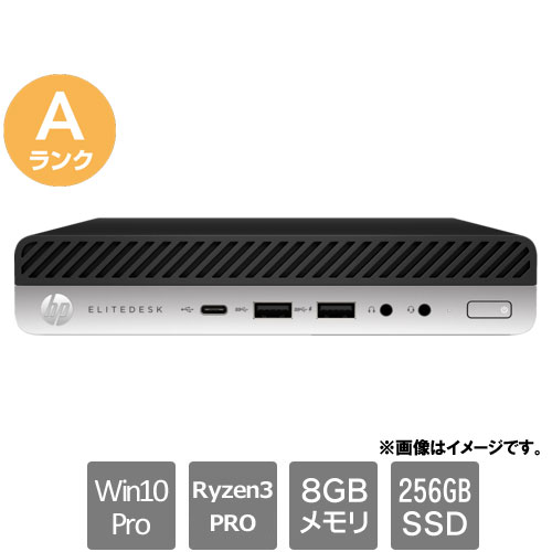 HP ★中古パソコン・Aランク★2W926EC#ABJ [EliteDesk705G5 DM(Ryzen 3 PRO 3200G 8GB SSD256GB Win10Pro64)]