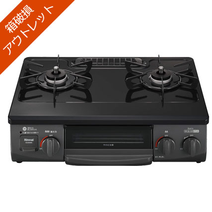 ★箱破損・アウトレット品★リンナイ KG35NBKL 13A [グリル付ガステーブル 都市ガス用 左強火力 56cm ブラック]