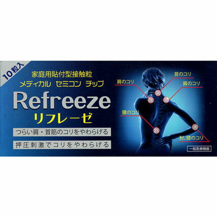 Rakuten - 前出産業 リフレーゼ 貼るだけ 磁気を使わずこりを和らげる こりの緩和・血流増加・疲労抑制