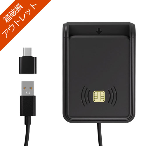 エアリア★箱破損・アウトレット品★タッチ/挿入 両対応ICカードリーダー マイナカード対応 USB-A/C接続 Win/Mac