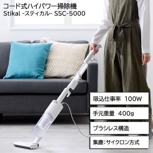 SANKA スティック掃除機 SSC-5000WH [サイクロンスティック型クリーナー スティカル コード式 ハイパワー 軽量 2WAY]