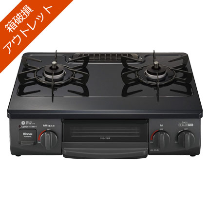 ★箱破損・アウトレット品★リンナイ グリル付ガステーブル 都市ガス用 左強火力 56cm パールブラック...