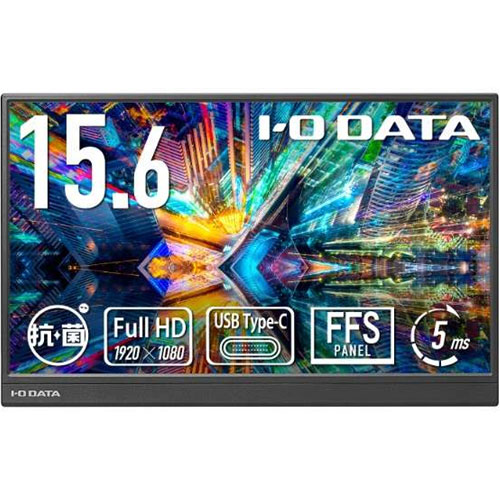 モバイルディスプレイ アイ・オー・データ LCD-YC162HX-AG [モバイルディスプレイ 15.6型/1920×1080/抗菌]