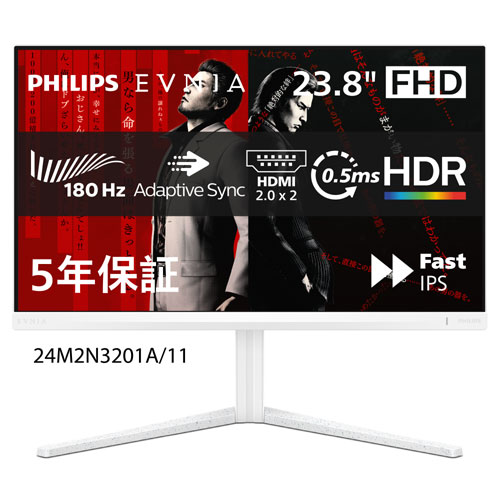 楽天市場】‎PHILIPS EVNIA ゲーミングモニター ‎24M2N3200L/11の通販