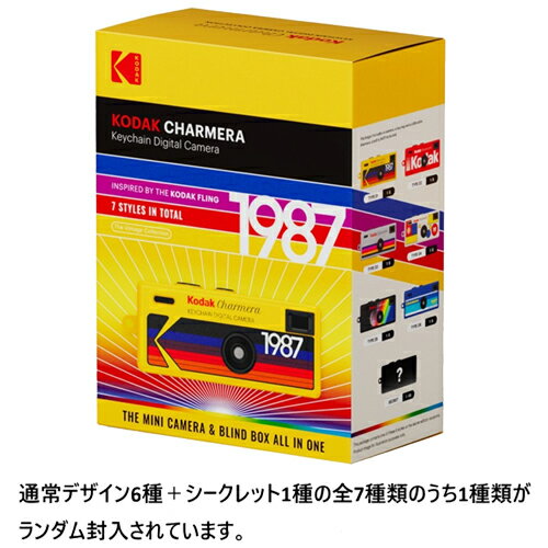 ●全6種類の通常スタイル＋限定版1種類が、「ブラインドボックス（中身が見えないパッケージ）」として販売いたします。 そのため、開封するまでどのデザインのカメラかわからない仕様となっています。 ●万が一不良商品が出た場合、パッケージごと新しい物と交換ではなく、新品のカメラ本体のみの交換となります。（保証期間：お買い上げ日より30日以内） 初期不良が発生した場合は、一度弊社宛にご連絡をお願いいたします。 ●返品は一切受け付けられません。 ■「Kodak Fling」のデザインに着想を得たミニチュアデジタルカメラ KODAK CHARMERA キーチェーンデジタルカメラは、80年代に発売されたコダック初の使い捨てフィルムカメラ「Kodak Fling」のデザインに着想を得たミニチュアデジタルカメラです。 パッケージされた35mmフィルムの幅ほどのサイズで、KODAK CHARMERAは手のひらにすっぽり収まるコンパクトさ。 キーリング付きなのでバッグやベルトに取り付け、どこへでも持ち運べます。 160万画素カメラで静止画を撮影できるほか、30fpsでの動画撮影も可能です。 4種類のコダックフレームと7種類のビンテージフィルターが利用できます。（日本語対応済み） 全6種類の通常スタイル＋限定版1種類が、「ブラインドボックス（中身が見えないパッケージ）」として販売いたします。 そのため、開封するまでどのデザインのカメラかわからない仕様となっています。